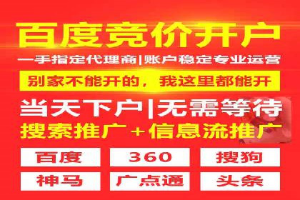 SEM开户实操：从账户管理到数据分析