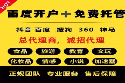 信息流开户返点案例：成功赚取高额返利的秘诀